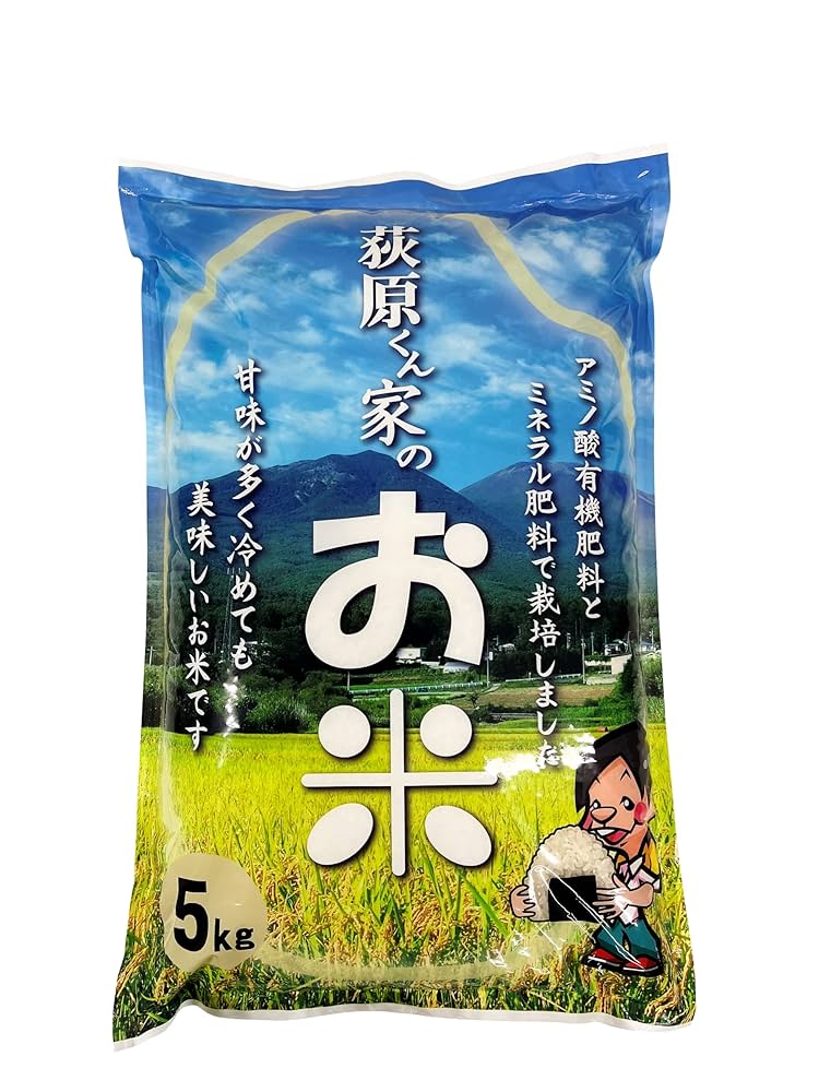 Amazon.co.jp: 【新米予約】荻原くん家のお米 (白米) 令和7年産